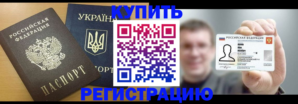 прописка гарантия в Мичуринске